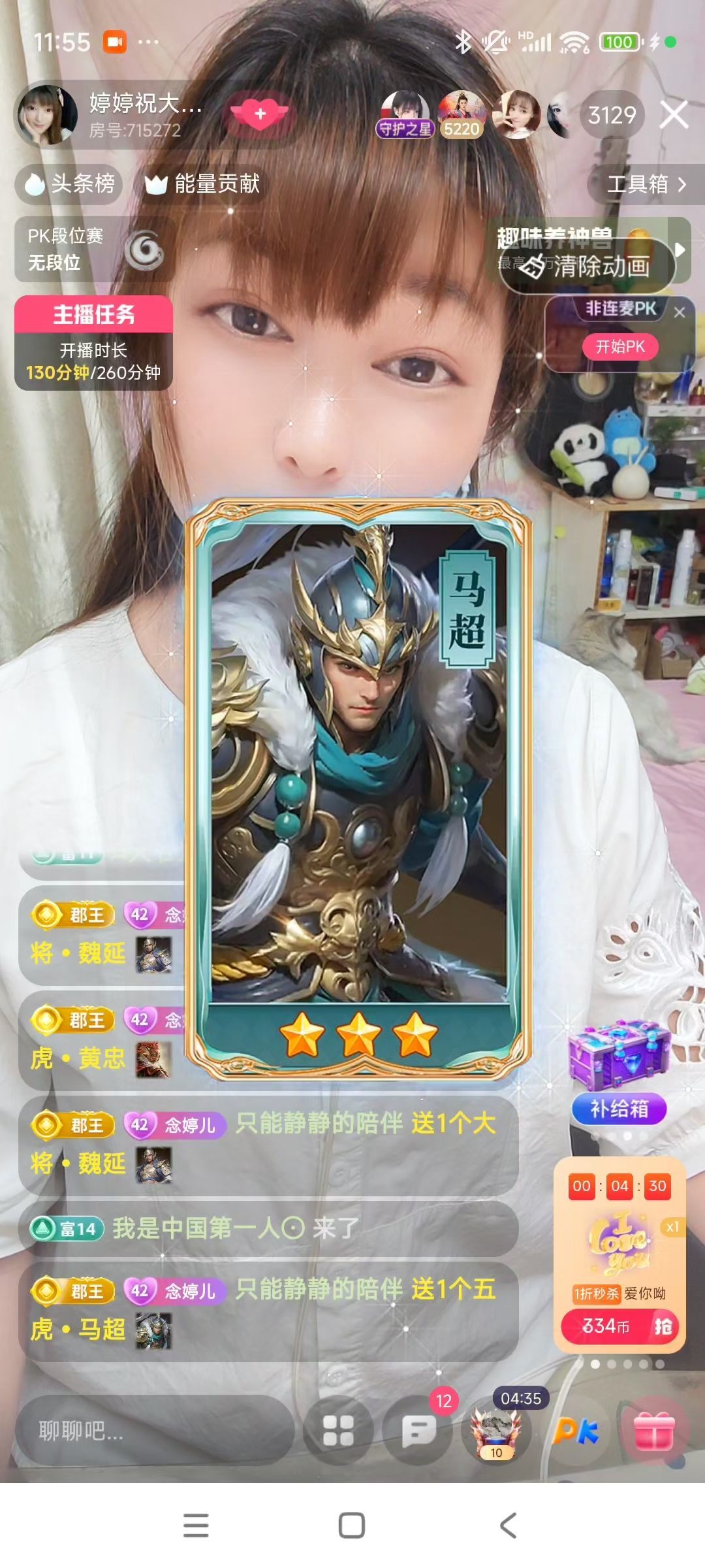 婷婷💕感恩有你陪伴的图片