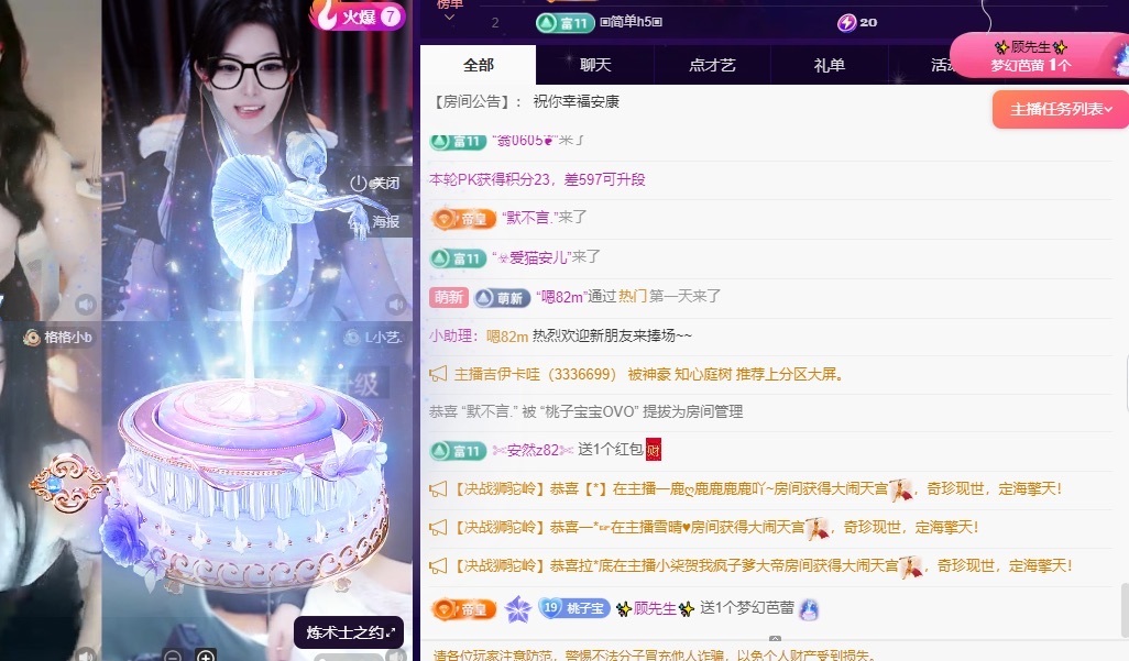 桃子寶寶OVO的主播照片