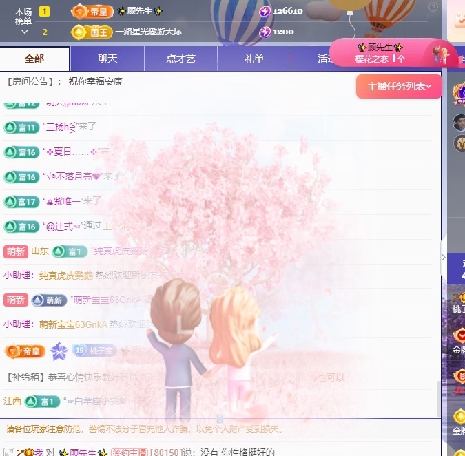 桃子寶寶OVO的主播照片