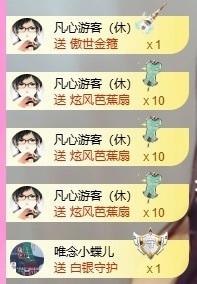 小蝶病休👑～主播照片