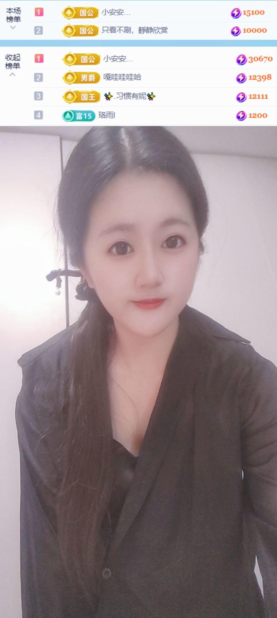 小左左代理✔全天营业主播图片