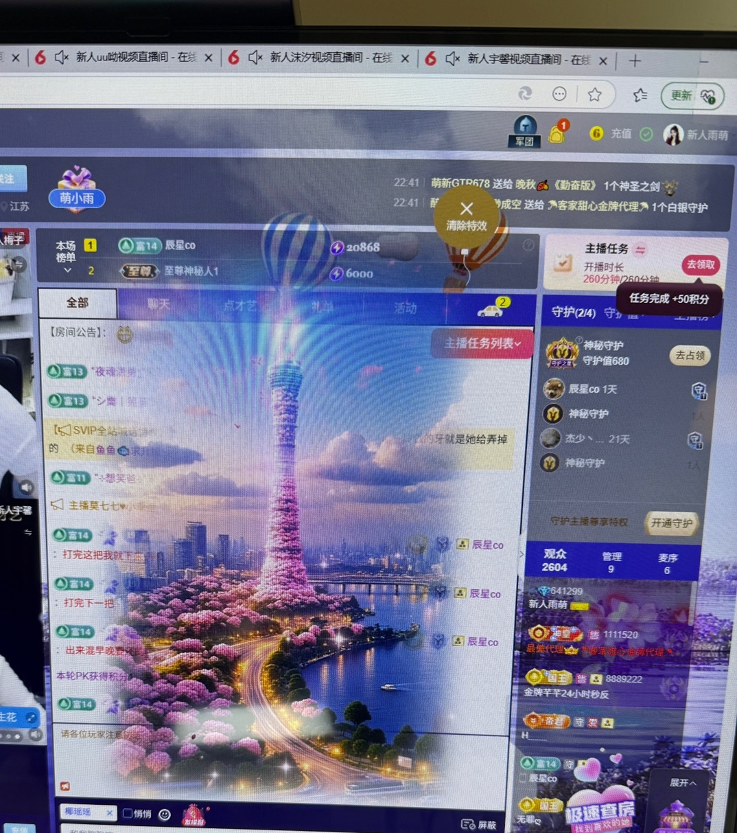雨萌💕的图片