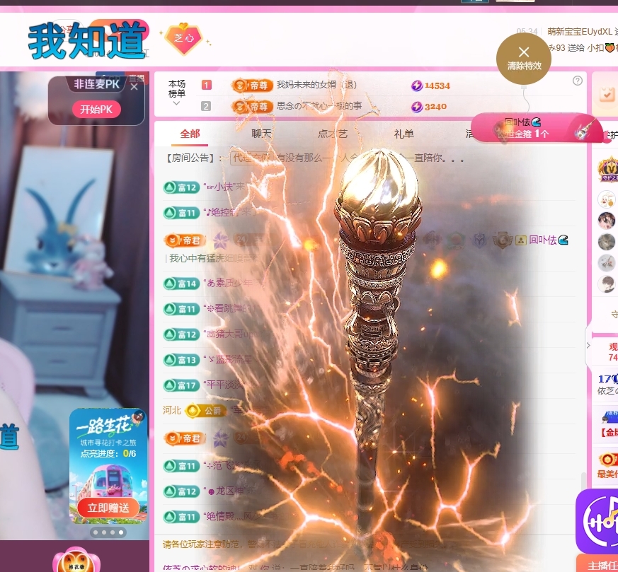 依芝の求心软的神！主播图片