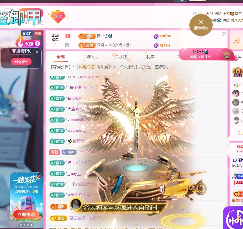 依芝の求心软的神！主播图片