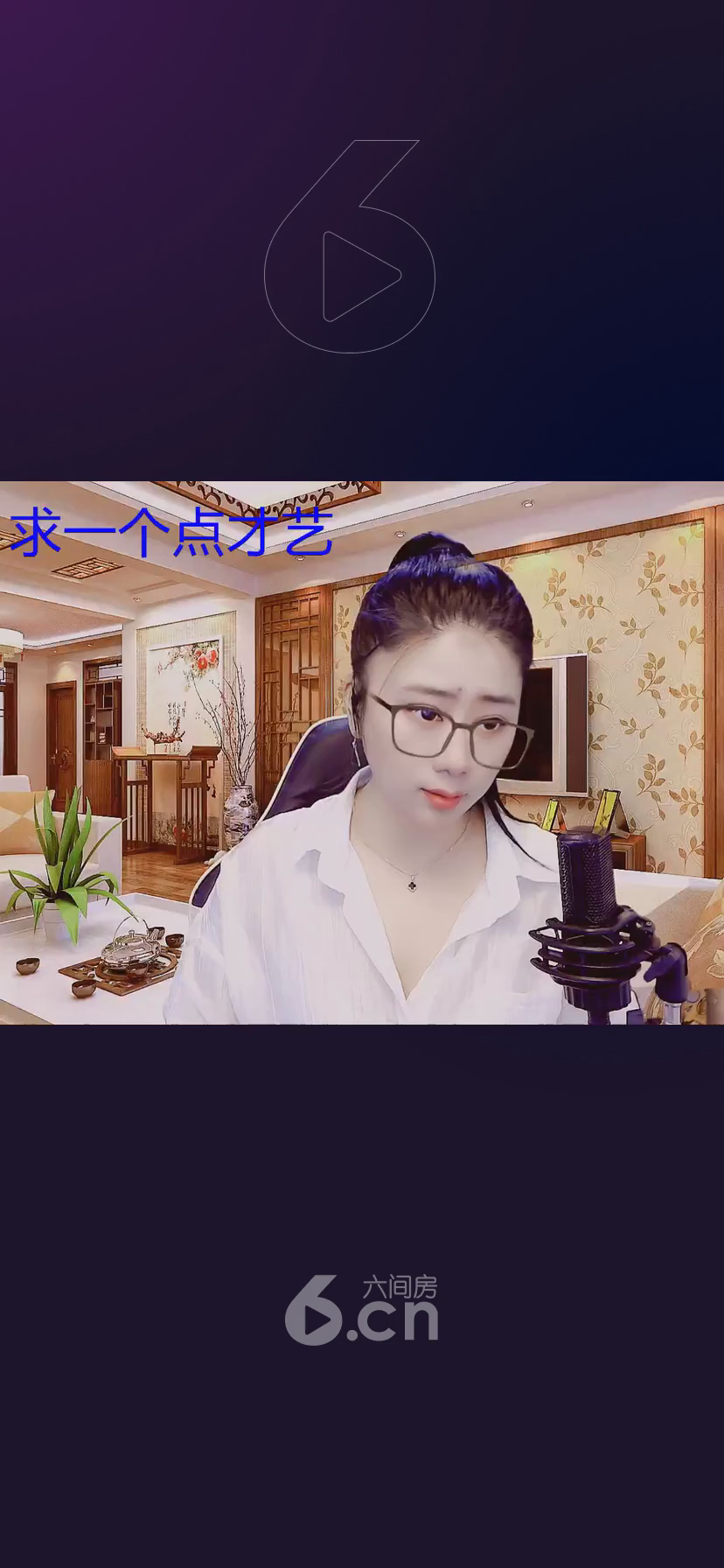 才艺视频