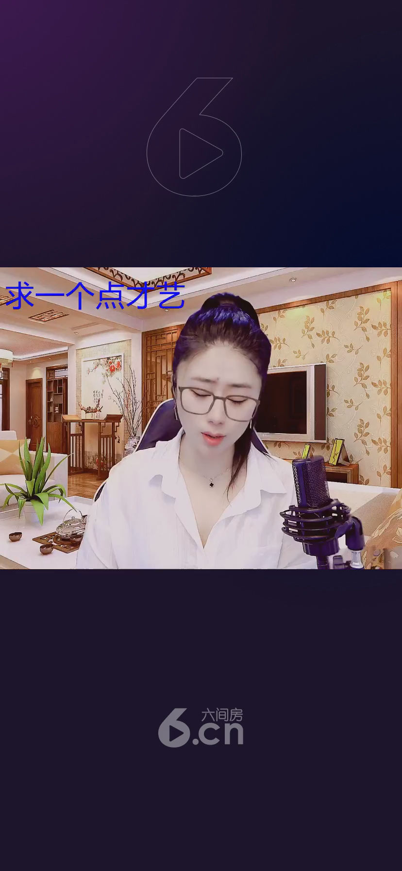 才艺视频