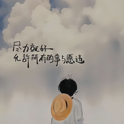 此号注销……