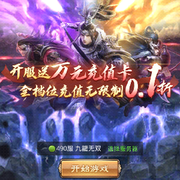 九龍无双