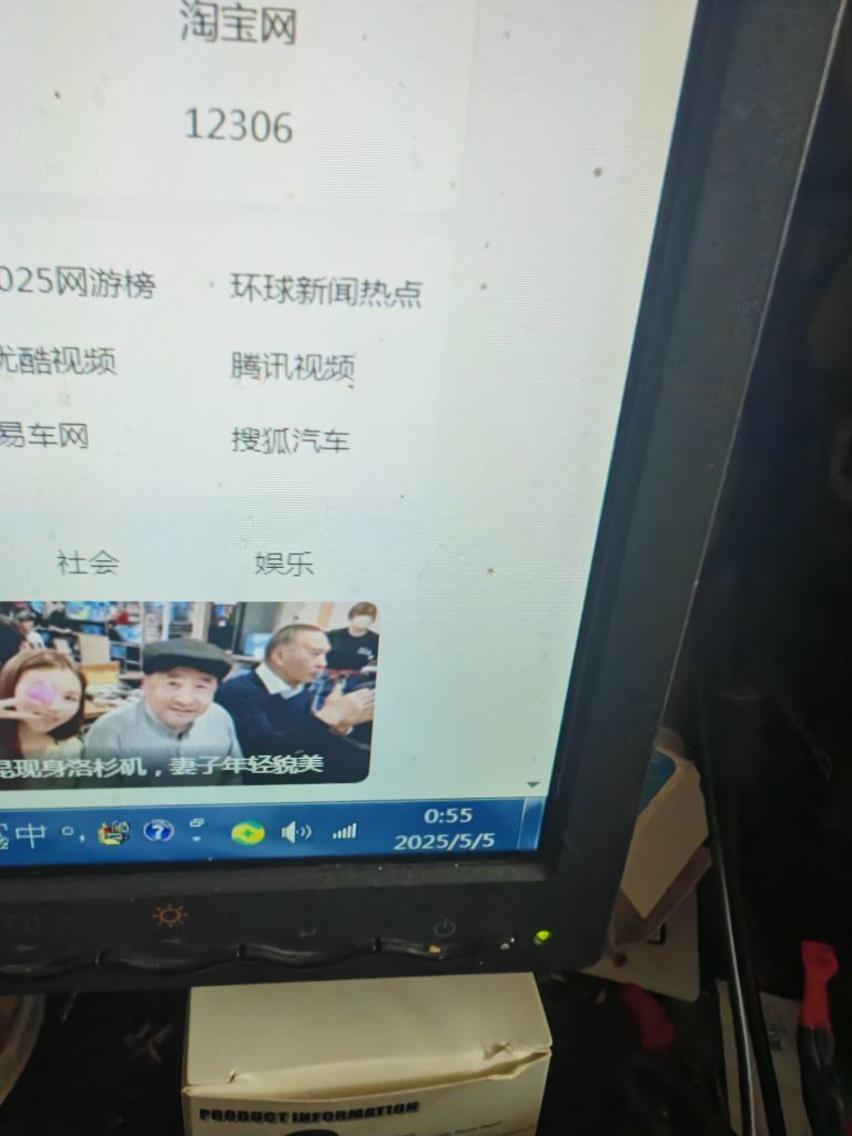 天王盖地虎044的图片