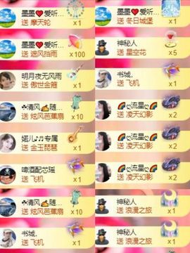 芯瑶❤️爱唱歌～主播照片
