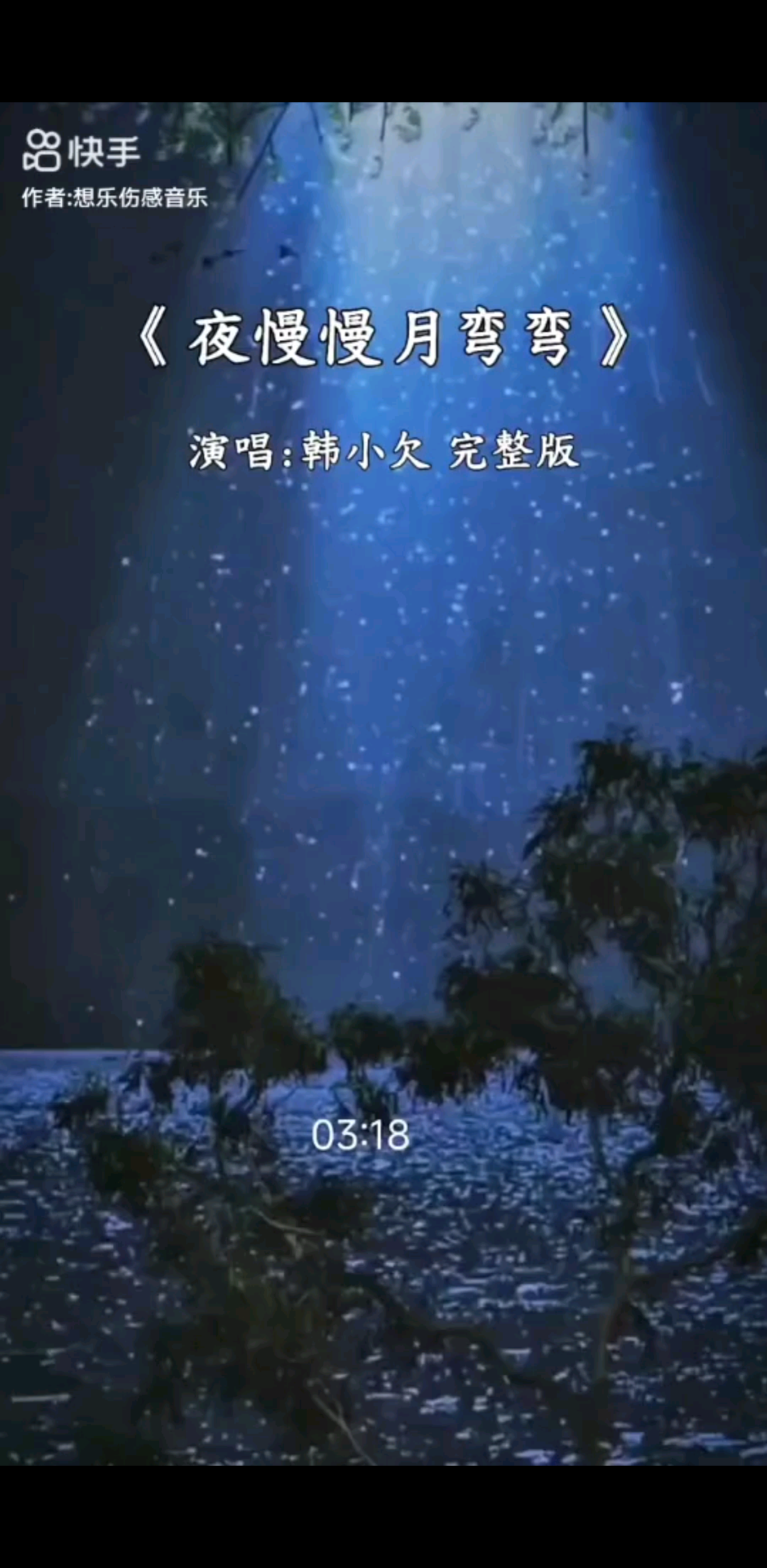 好听