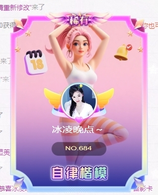 冰凌吖~主播图片