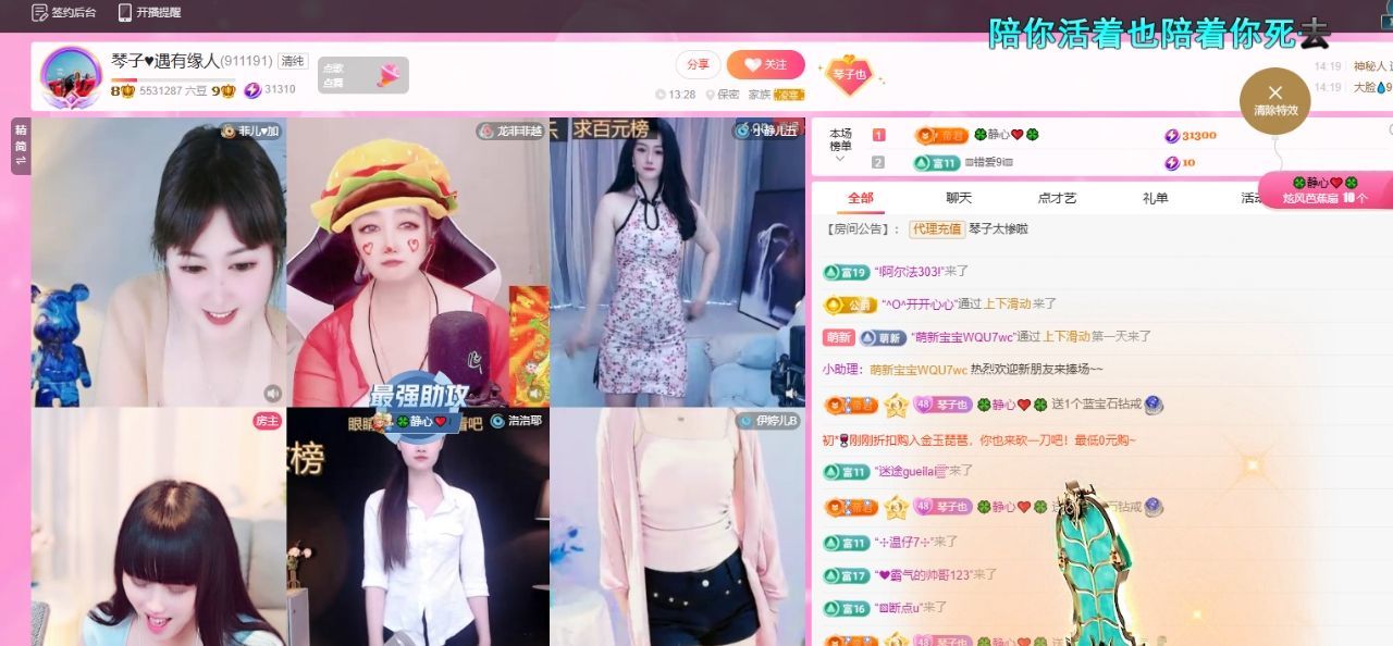 琴子♥遇有缘人的图片