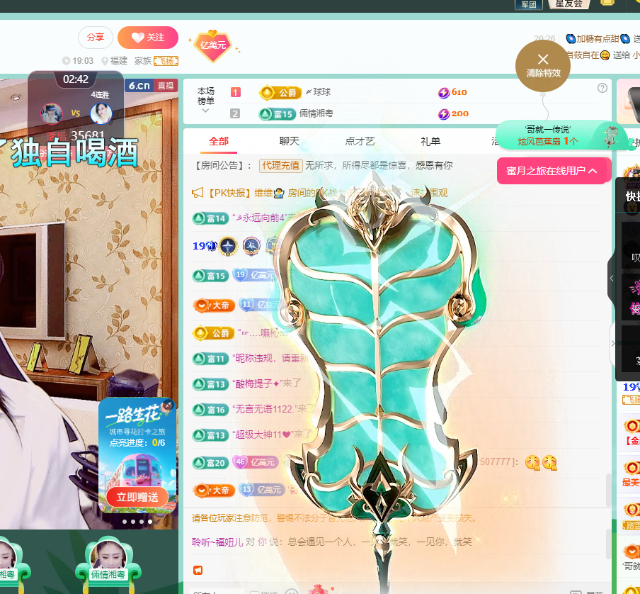 聆听~福妞儿的图片