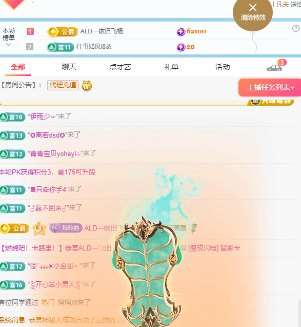 白雪儿晚上播的图片