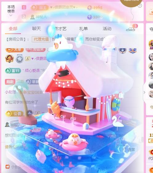岚☆若冰♂的图片