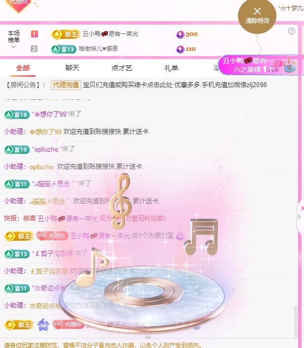 金牌代理❤玲儿❤主播图片