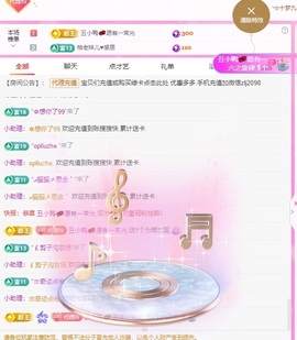金牌代理❤玲儿❤主播照片