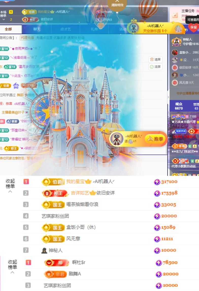 艺琪恭贺星宝云导升级的图片