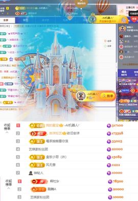 ♚艺琪♚充值代理主播照片