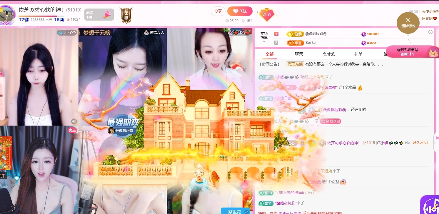 依芝の求心软的神！主播图片