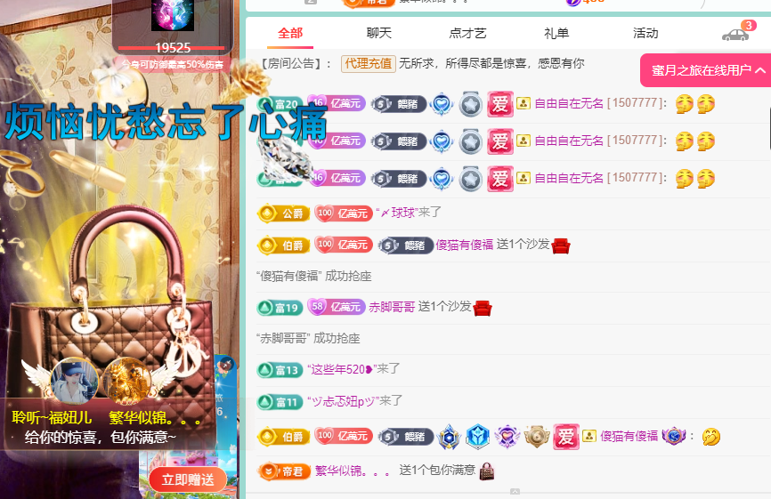 聆听~福妞儿的图片