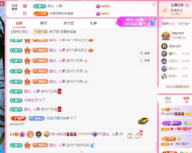 菲儿♥加油⛽⛽⛽主播图片