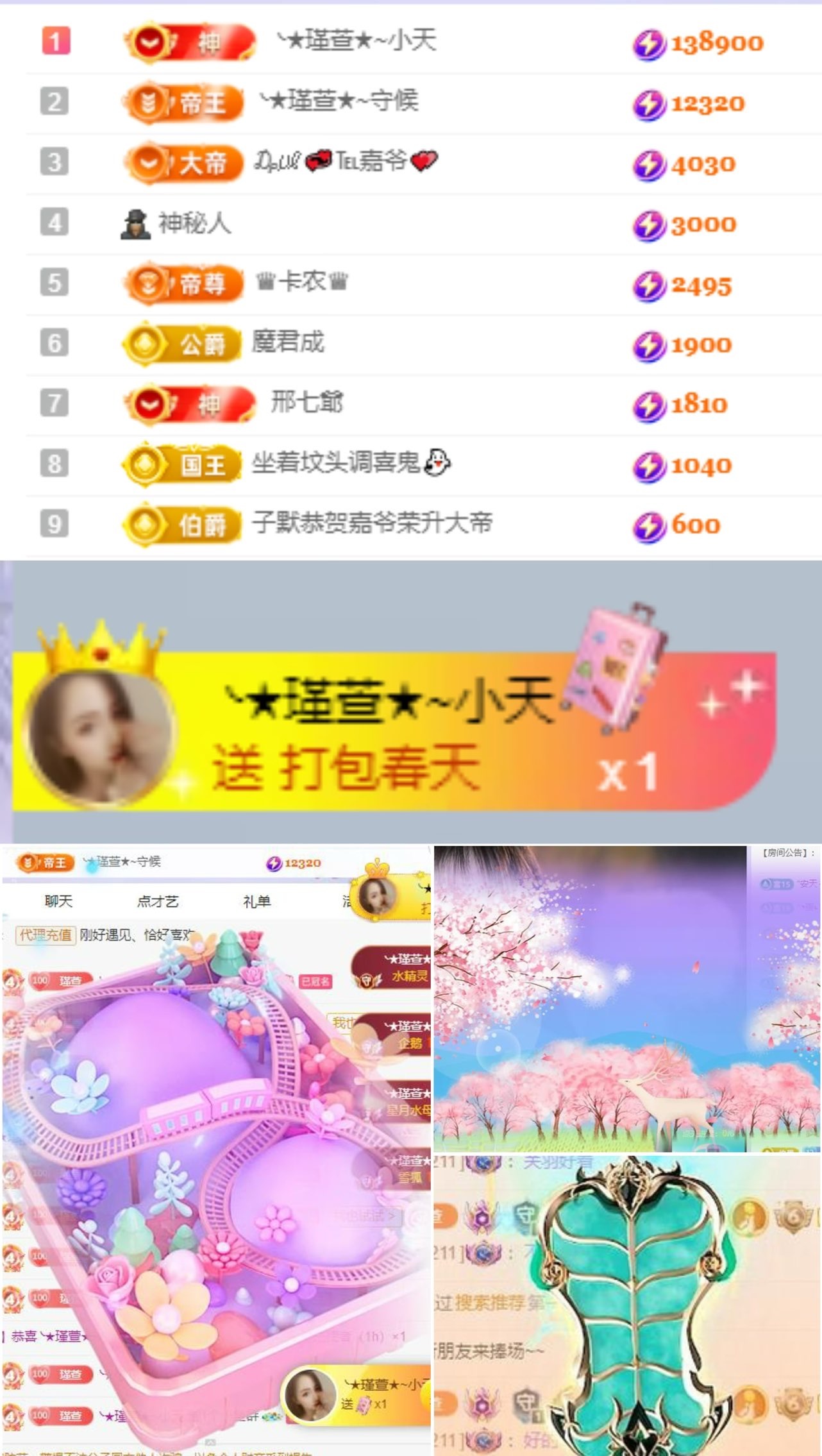 ★︶瑾萱、明天见的图片