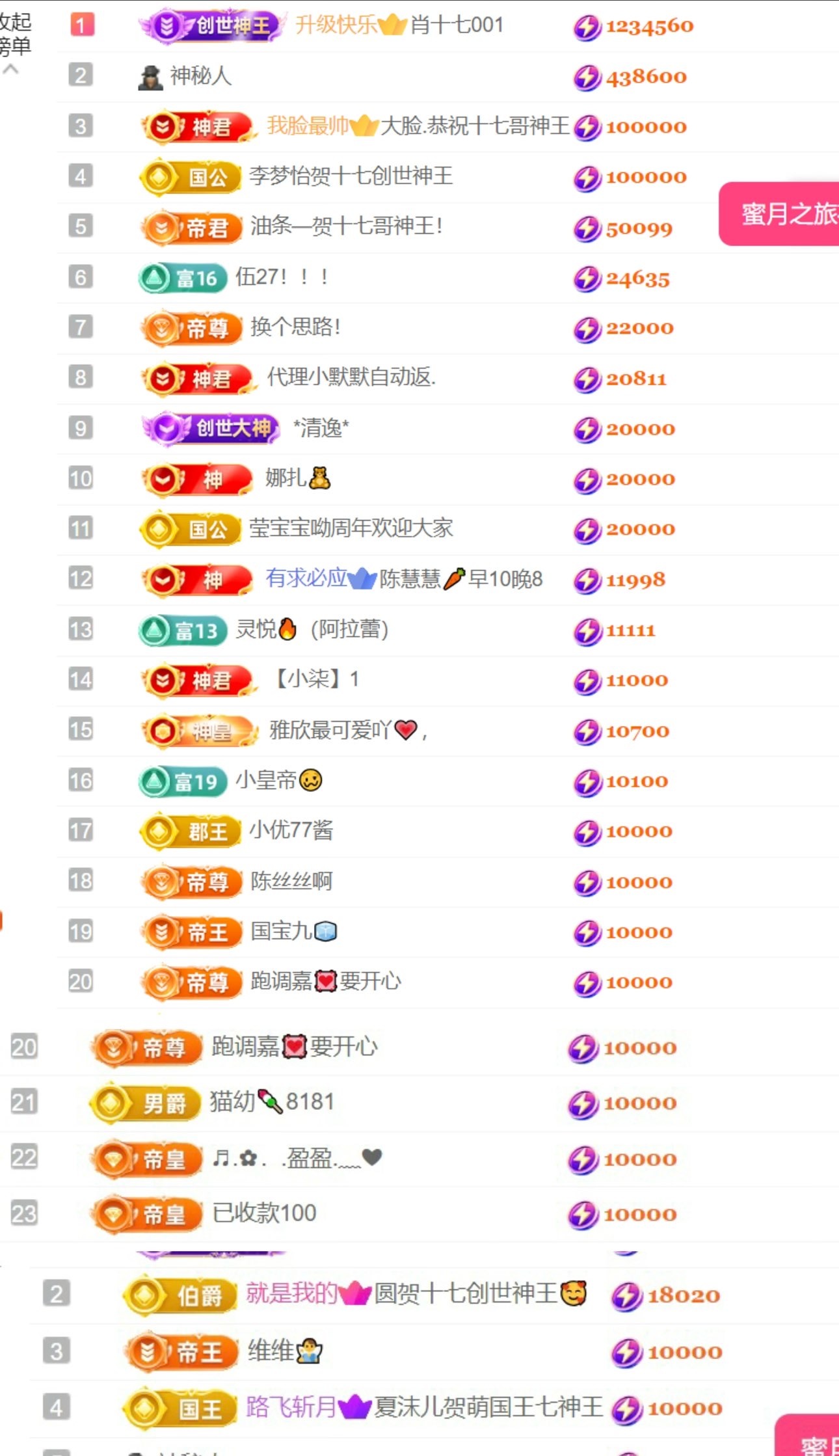雅欣小可爱吖💗，主播图片