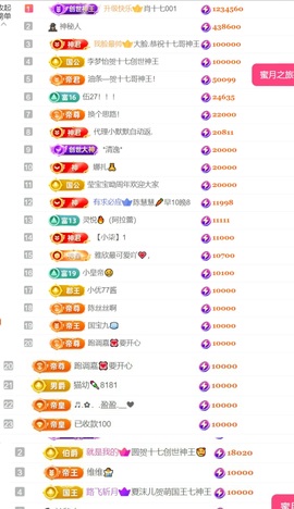 雅欣休息一下💗主播照片