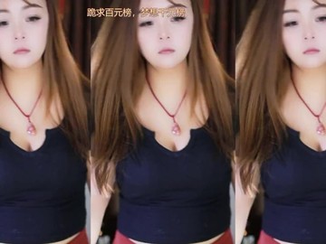 热舞录像