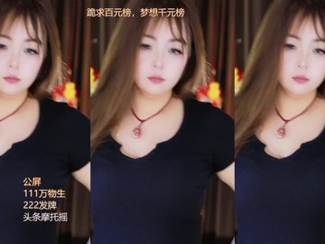 热舞录像