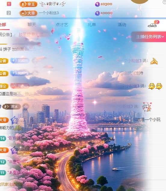 冰凌吖~主播图片
