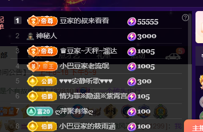 ♚~小巴豆~贪财好色主播图片