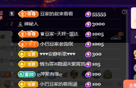 ♚~小巴豆~贪财好色主播照片