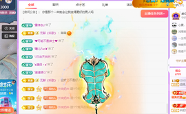 青青恭贺官人荣升了主播照片