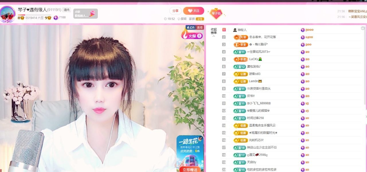 琴子♥遇有缘人的图片