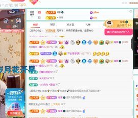 聆听~有个二十冠的梦主播照片