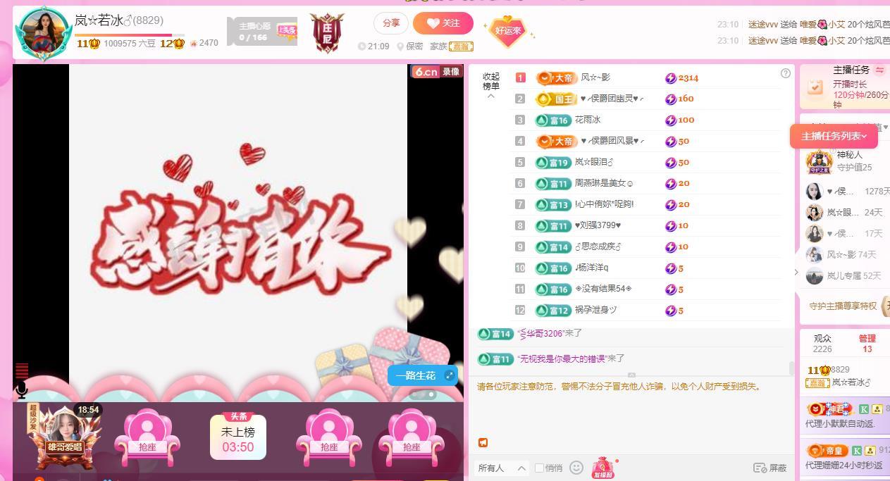 岚☆若冰♂的图片