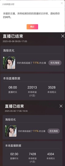 思佳💐主播照片