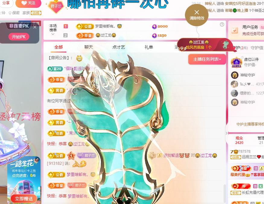远扬兰兰❤️越来越好的图片