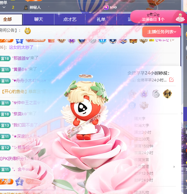 雨晴求升级的图片