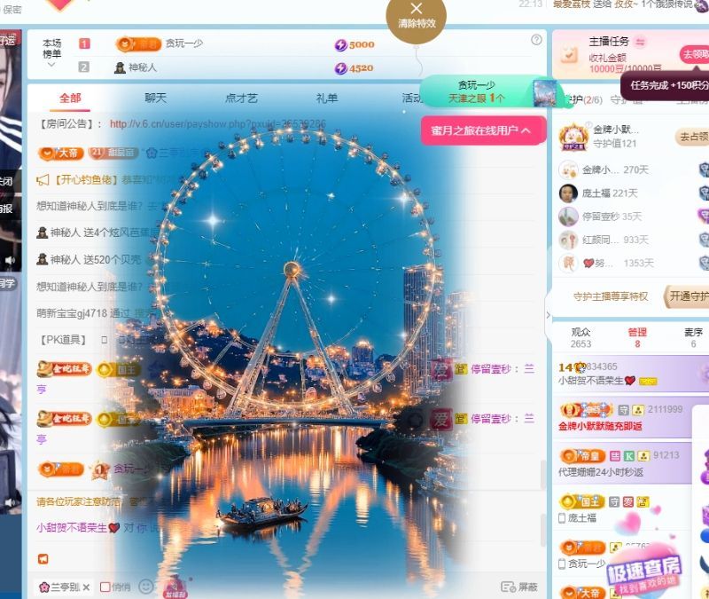 甜超幸运💘主播图片
