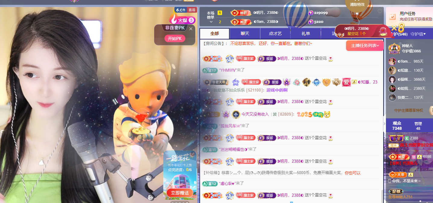 惠主努力直播播~的图片