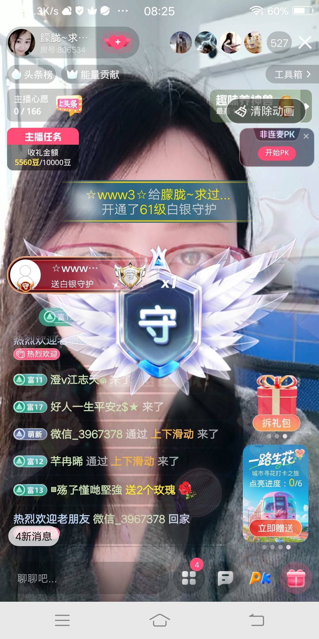 朦胧~求过任务主播图片