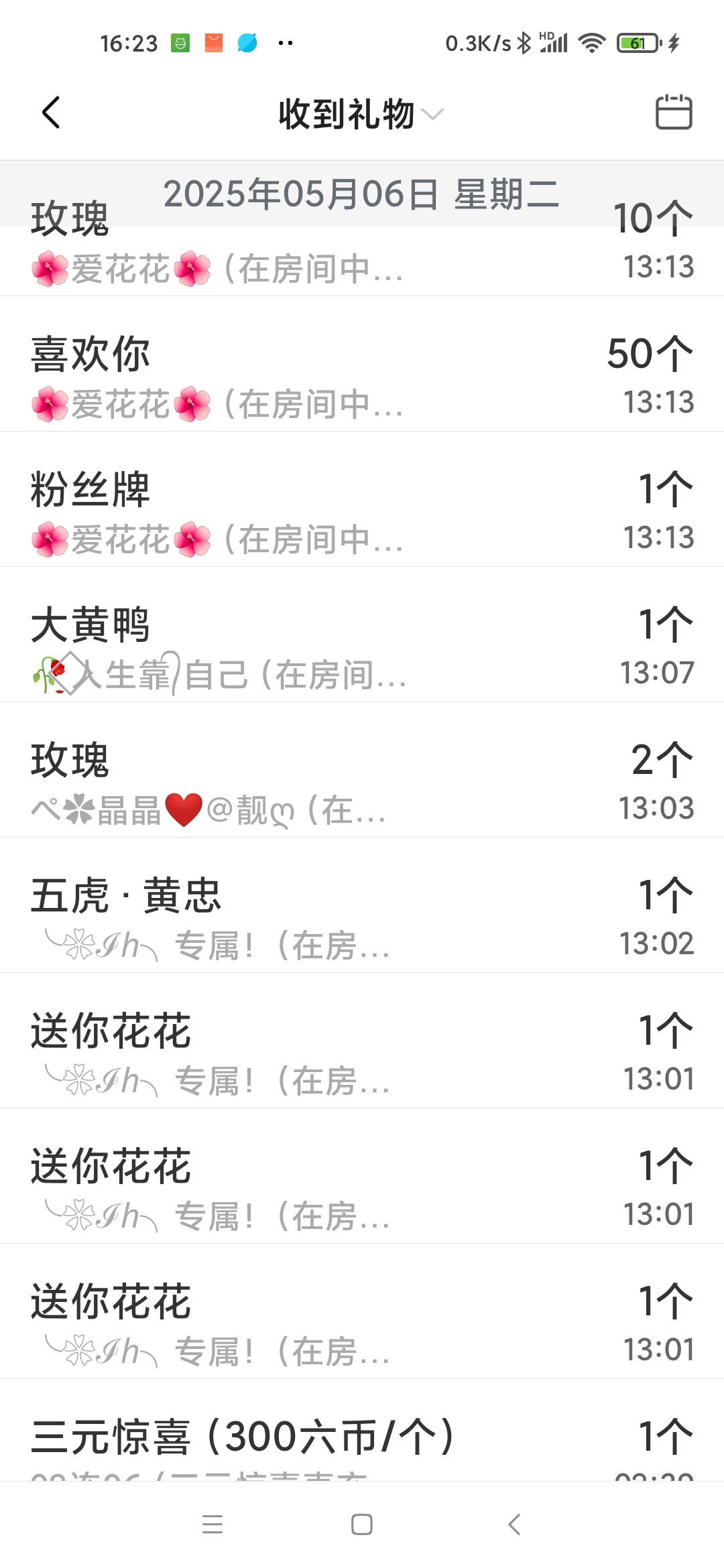 玲C求有缘人🌱的图片