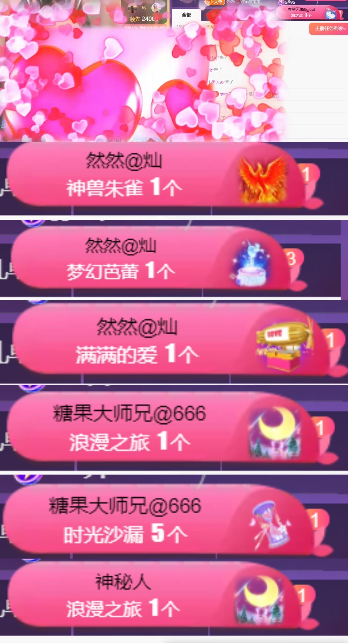 然然然然然然.主播图片