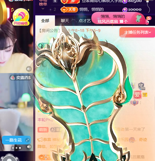 ♚~小巴豆~贪财好色主播图片
