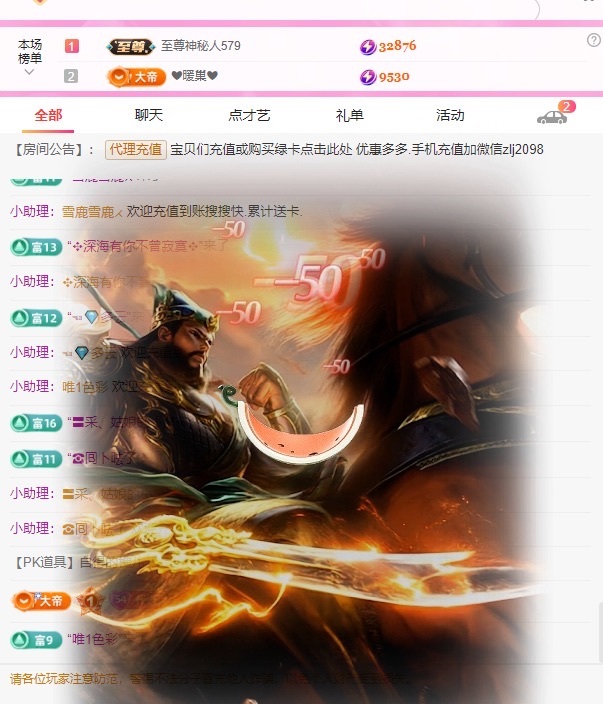 金牌代理❤玲儿❤主播图片