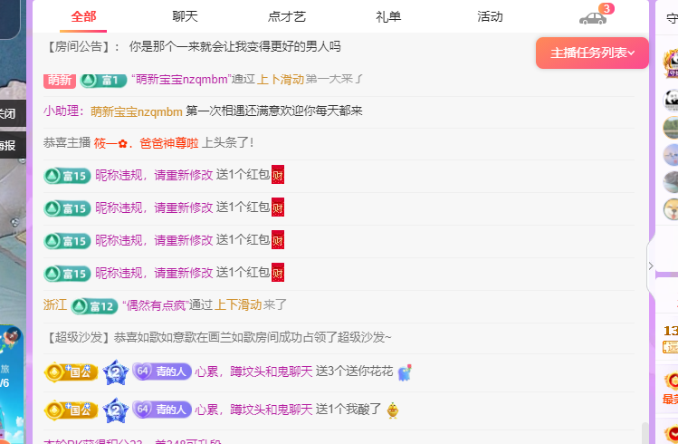 青青恭迎我红尘宝回家主播图片